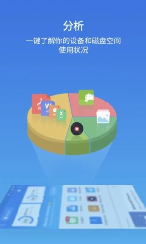 es文件浏览器图1