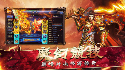 圣域传奇高爆版图2