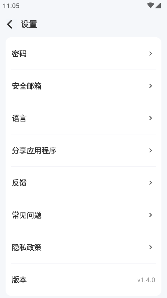计算器锁隐藏图3