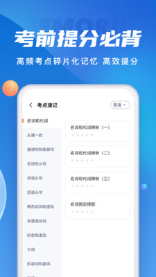 成人高考聚题库图1