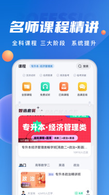 成人高考聚题库图3