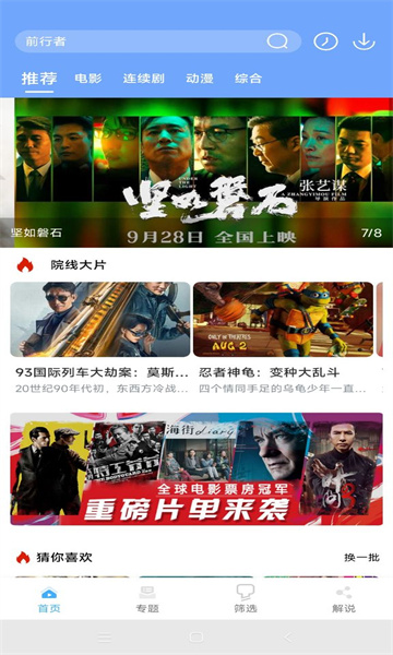 极闪影视图3