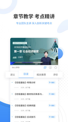 会计准题库图3