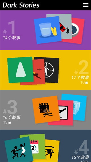 黑暗故事游戏图3