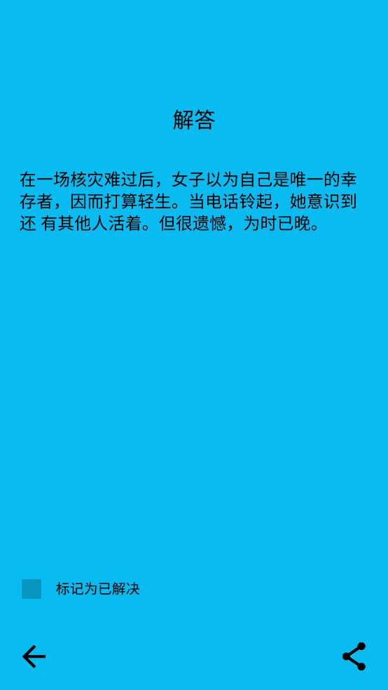 黑暗故事游戏图5