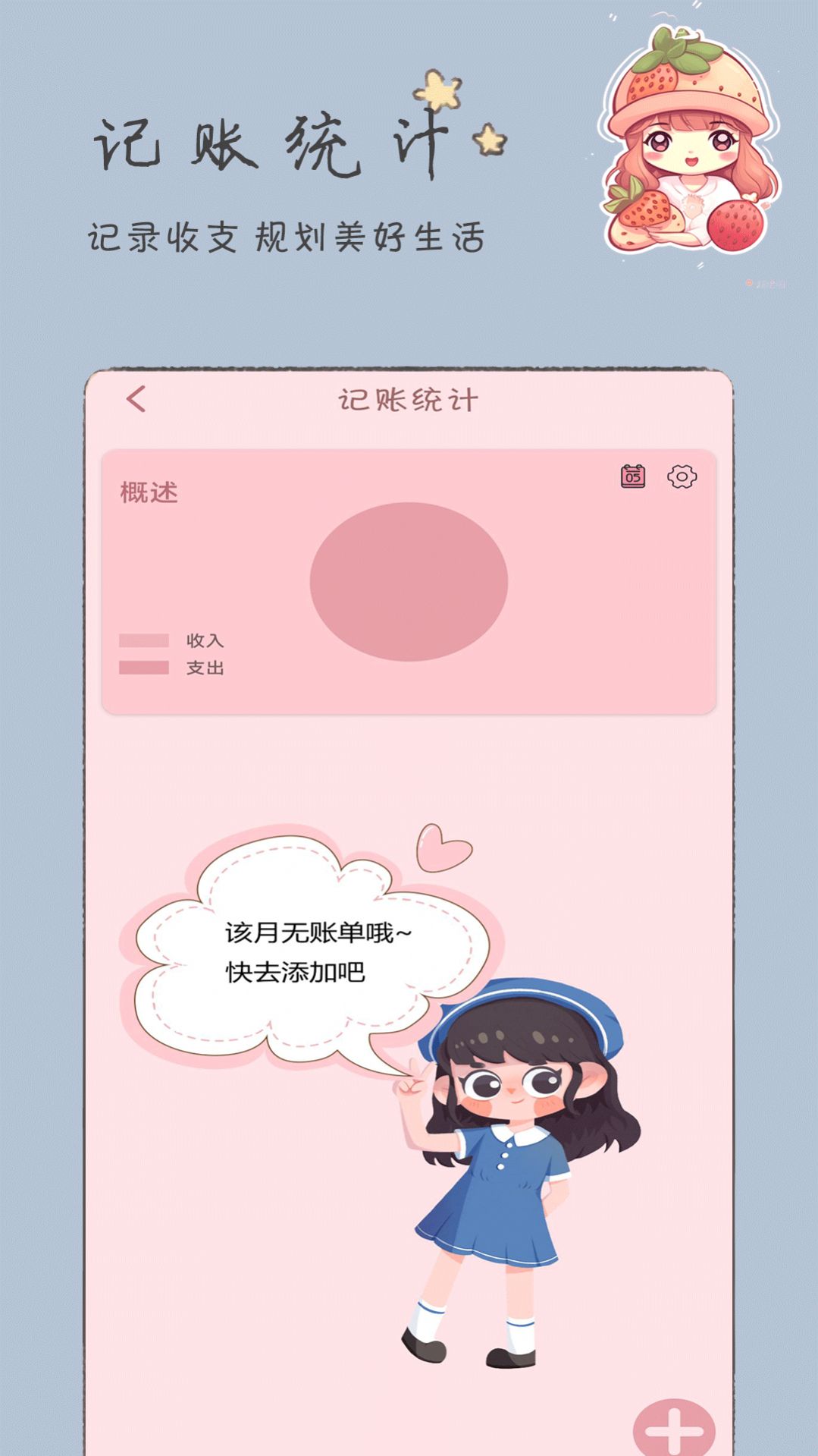 手账漫画日记图2