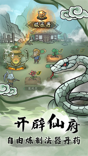 大梦道心录图2