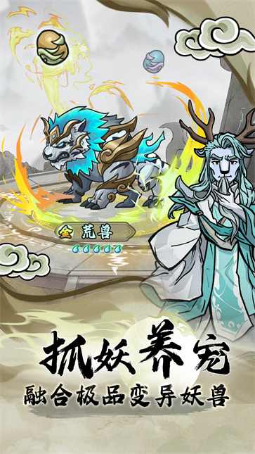 大梦道心录图4