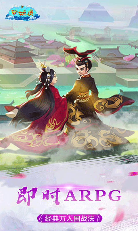 斩妖录手游九游版图1
