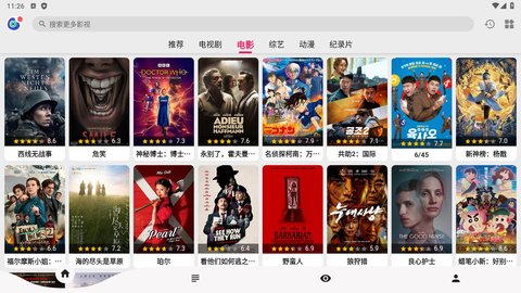 乐看影视软件图1
