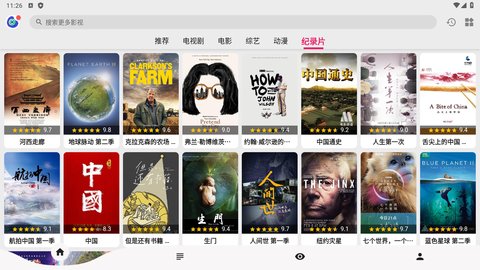 乐看影视软件图3