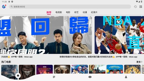 乐看影视软件图2