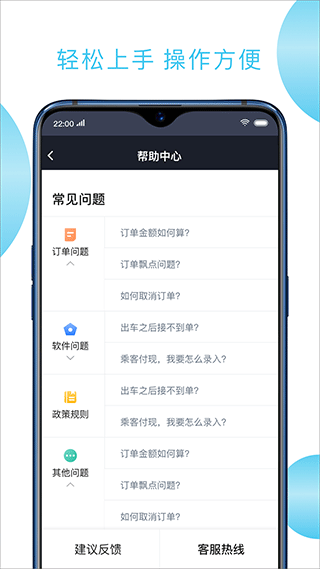 快客出行司机版图3