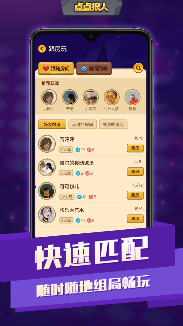 点点狼人图3
