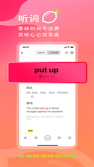 柠檬单词图1