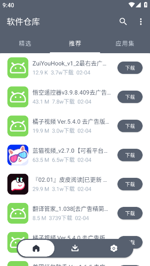 软件仓库图1
