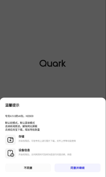 夸克解锁版图3