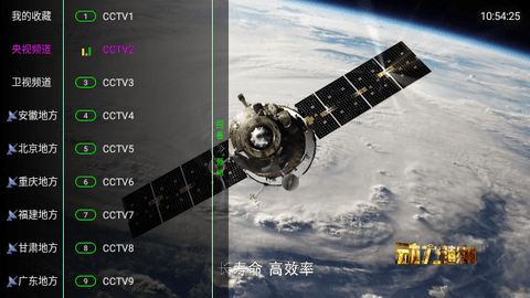 喜欢直播图2