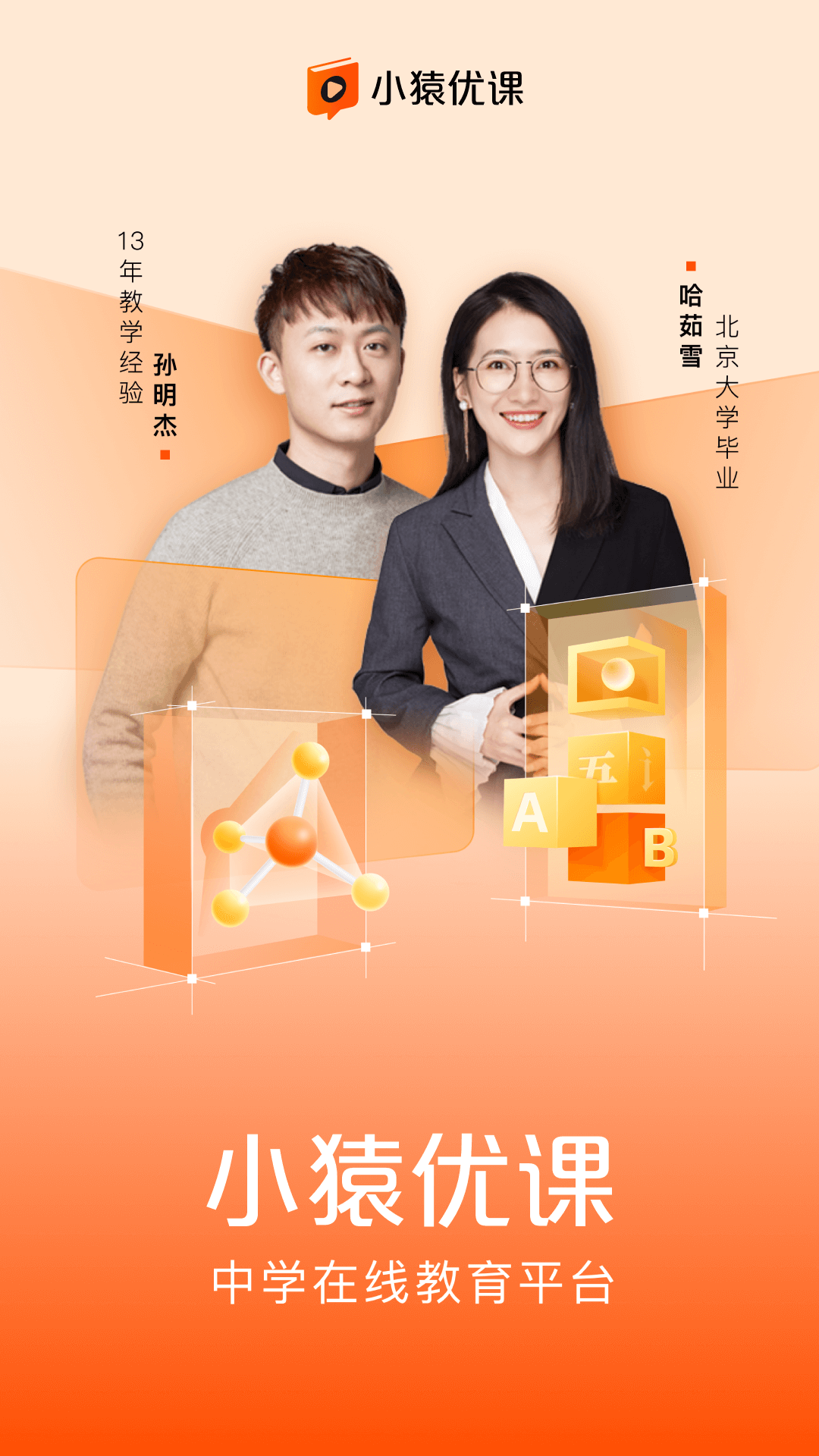 小猿优课图4