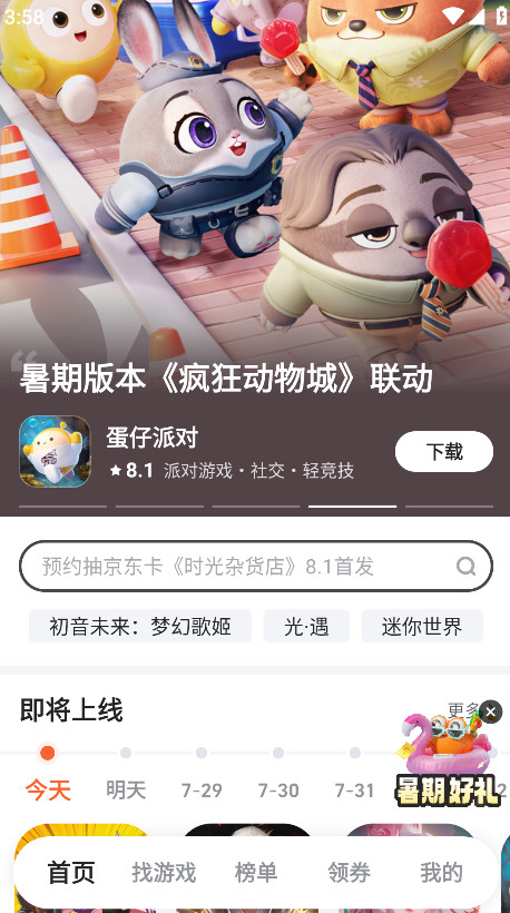 九游游戏中心图3