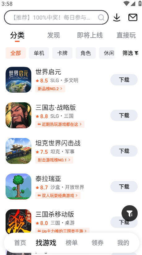 九游游戏中心图2