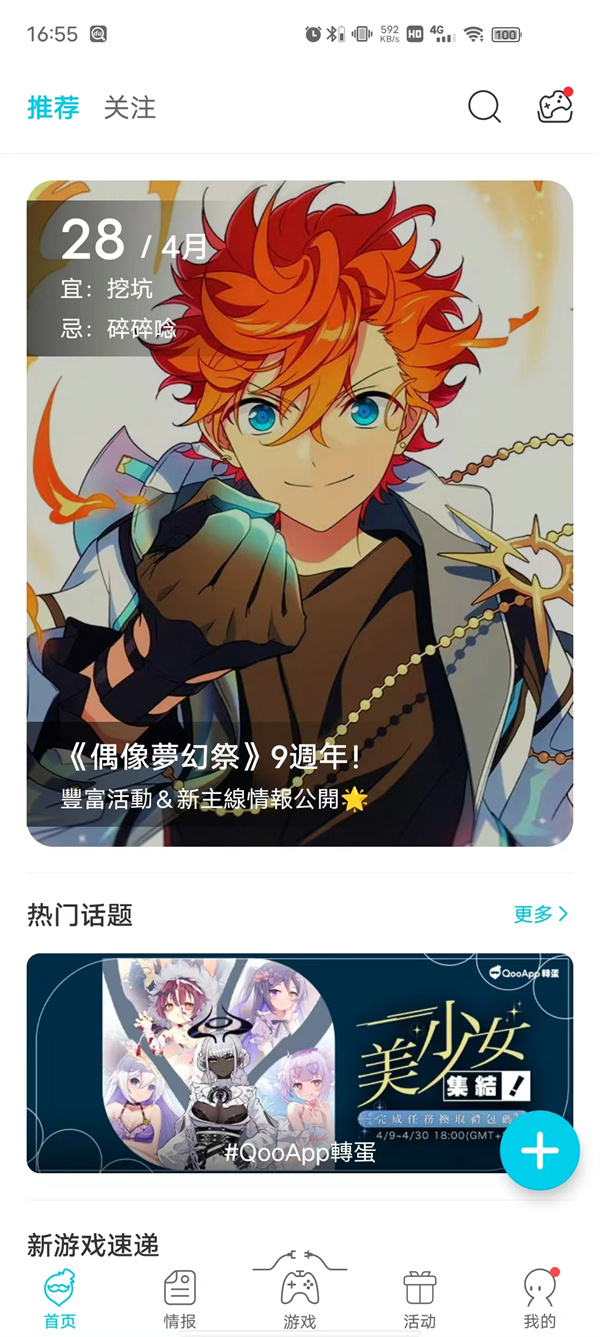 Qoo图3