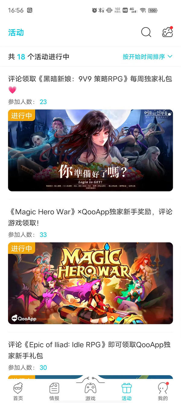 Qoo图4