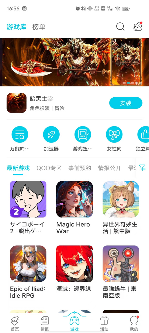 Qoo图1