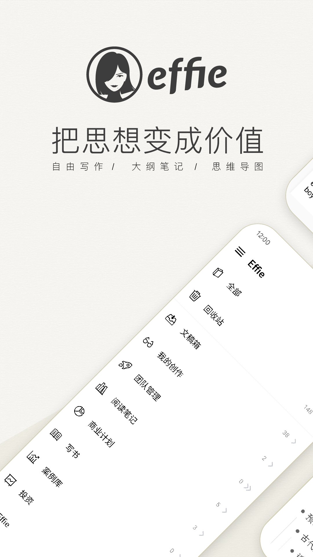 Effie图1