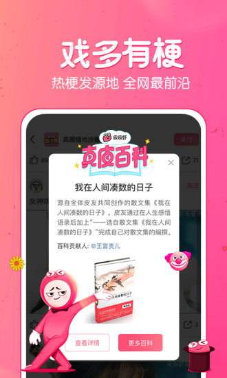 皮皮虾图3