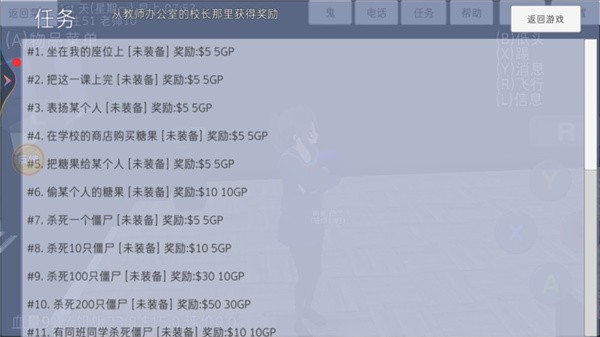 高校模拟器图2