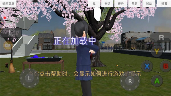 高校模拟器图5