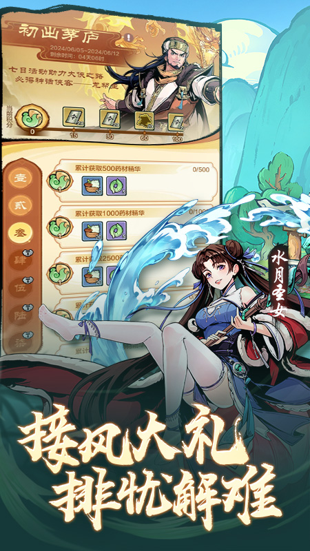 小小英雄手游图6