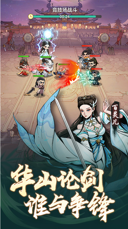 小小英雄手游图5