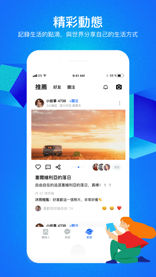 云聊cloudchat图1