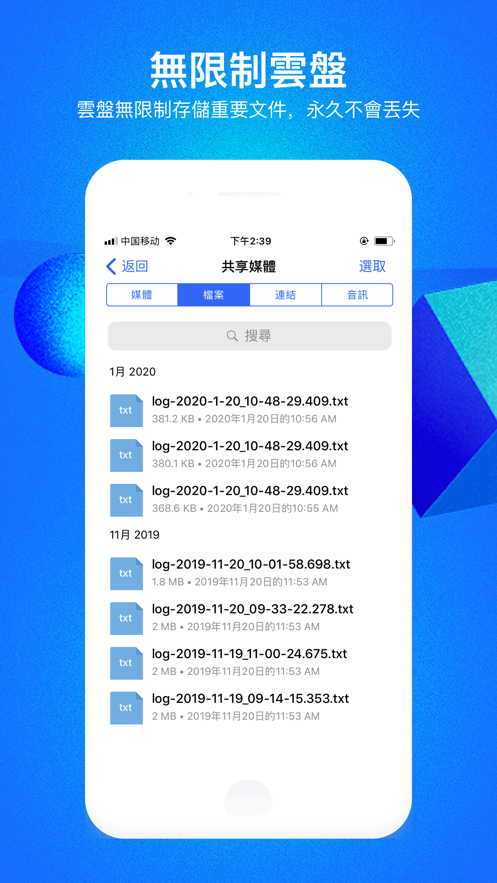 云聊cloudchat图2