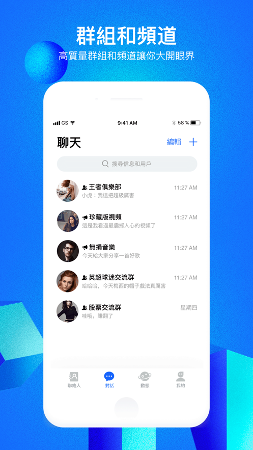 云聊cloudchat图3