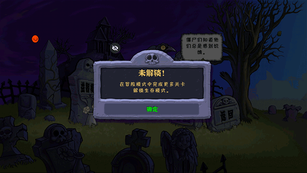 植物大战僵尸涂鸦版图4