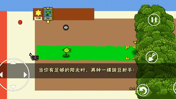 植物大战僵尸涂鸦版图2