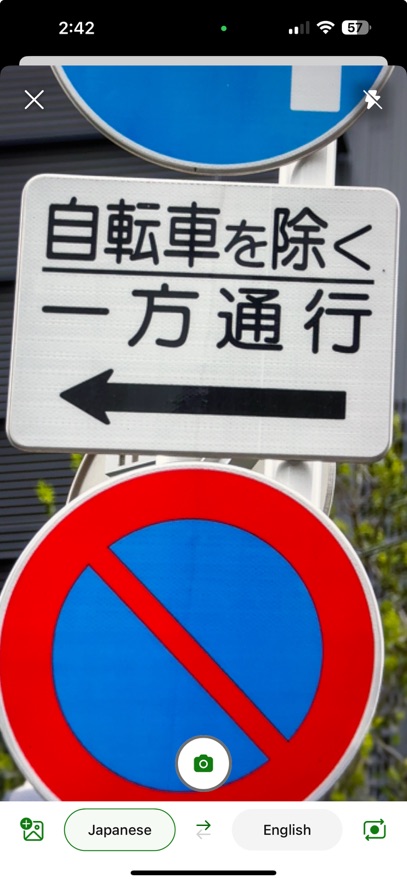 微软翻译图3