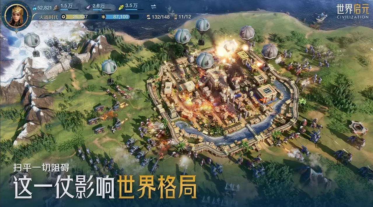 世界启元图2