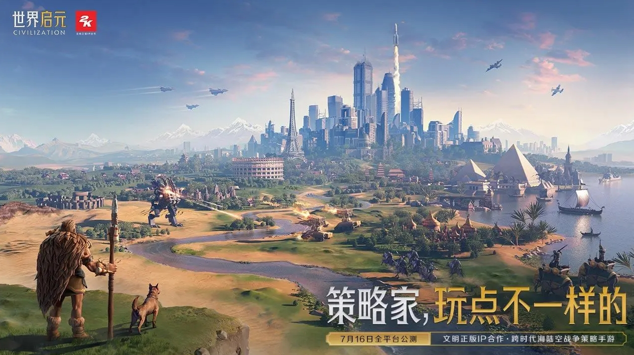 世界启元图3