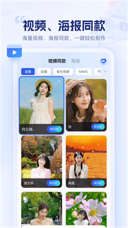 剪辑魔法师图3