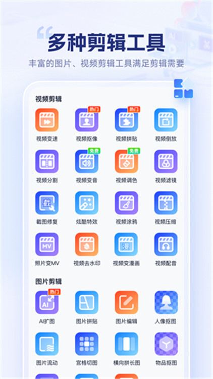 剪辑魔法师图2