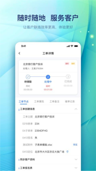 天润云客服图3