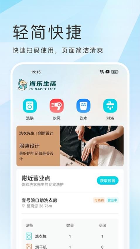海乐生活图3