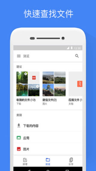 谷歌文件极客图7