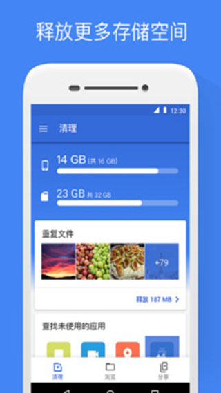 谷歌文件极客图5