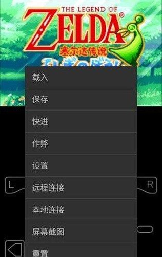 myboy模拟器汉化版图1