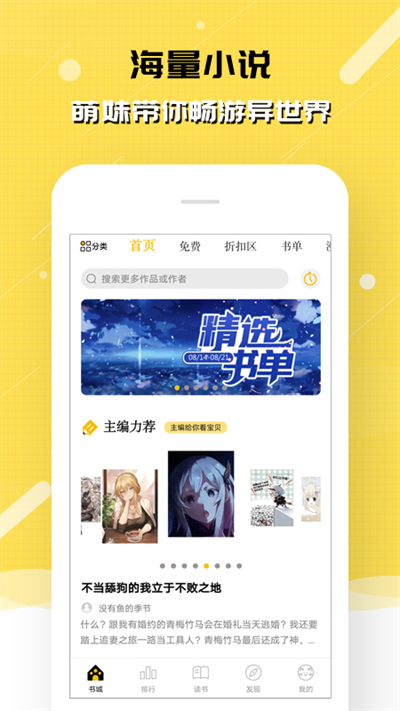 刺猬猫阅读图3